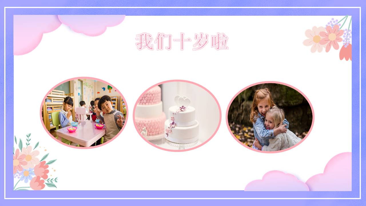 生日寿宴 (26).pptx